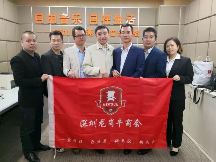 龍崗牛商會：愛學(xué)習(xí)、樂分享、講奉獻(xiàn)、共成長！